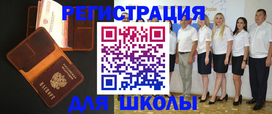 временная прописка в Куртамыше