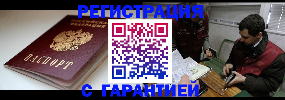 временная регистрация собственник в Куртамыше